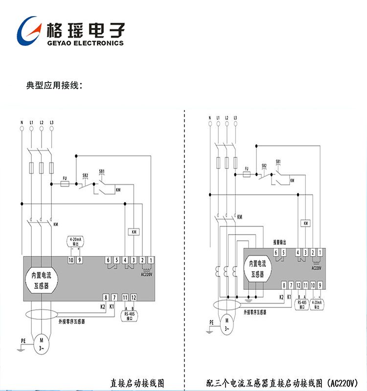 DJB-YA马达监控保护器 DJB-YA马达监控保护器