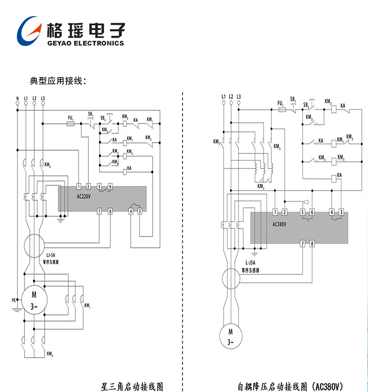 DJB-YA马达监控保护器 DJB-YA马达监控保护器