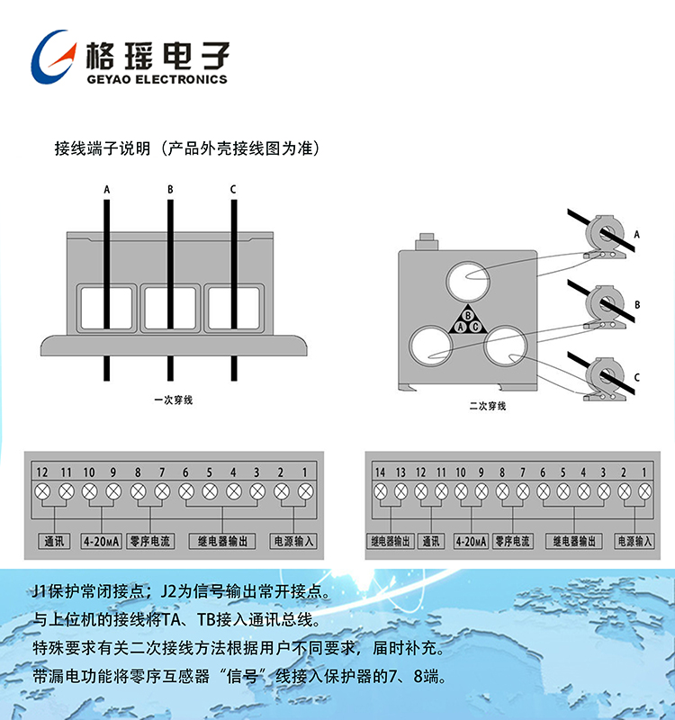 DJB-YA马达监控保护器 DJB-YA马达监控保护器