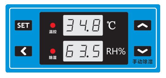 智能除湿装置面板外观 智能除湿装置面板外观