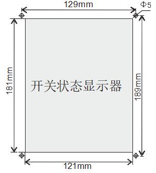 产品开孔详图