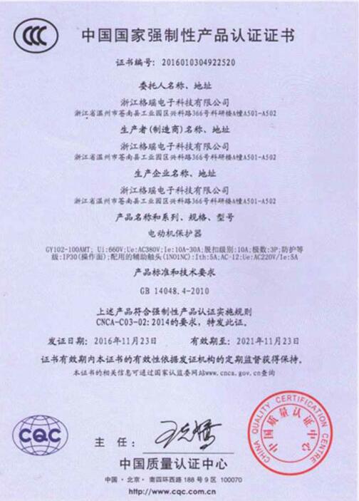 合格证书